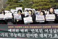 경찰, 남양주 스토킹 살해범 신상공개 검토