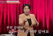 "부부 침대에 시누이 들어온 것"…누나만 챙기는 남편 '경악'