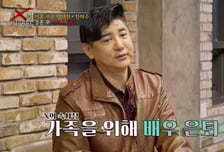 '서프라이즈' 출연료 1위 박재현, 얼마 받았길래 "생활고에 배우 포기"