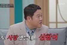 김구라 "나도 사랑했지만 이혼" 발끈...'17억 빚' 전처 언급