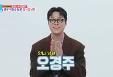 허안나, '선술집 운영' 남편 오경주 공개…박희순·이동휘 닮은꼴