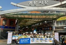 BTS 공연 앞두고 전통시장 바가지 요금 '안돼'…소진공, 근절 캠페인 추진