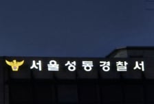 "차 빼" 가게 앞 주차시비...정육점 주인, 고기 손질용 칼 뽑았다