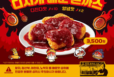"맵부심 좀 부려볼까"…롯데리아에서 맛보는 '디진다돈까스'