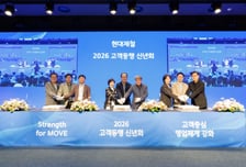 현대제철, 고객사 초청 신년회 개최