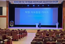 전남교육청, 학원 운영 전문성·안전성 높인다