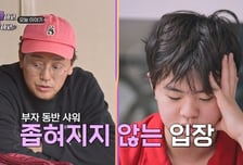 "영화 올가미 생각난다"...김정태 부자갈등에 전현무·한혜진 질색