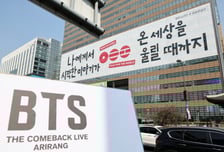 서울시, 광화문 BTS 컴백행사 종합교통대책…안전관리·수송지원 총력