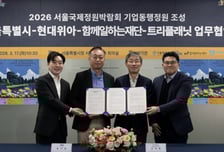 서울시-현대위아, 서울국제정원박람회 기업동행정원 조성 업무협약