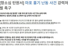 흉기로 20번 찌르고..."살해범은 본인 다친 손 걱정" 누나 울분