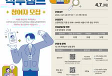 AI 배우고 기업 인턴까지…서울시, 청년인턴 직무캠프 270명 모집