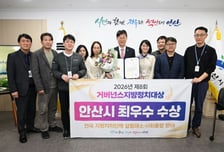 안산시, 상인 전원 동의로 시민시장 갈등 해결…지방정치 최우수상
