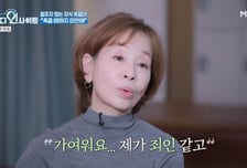 이미영, 전영록과 이혼 언급…"떨어져 지낸 딸들 가여워, 내가 죄인"