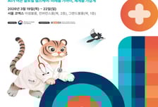 헬스케어·의료관광 콘퍼런스 '메디컬코리아 2026' 개최