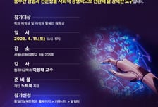 "AI 두려움 해소한다" 서울사이버대, 재학생 대상 생성형 AI 특강