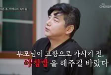 박재현, 16살 연하 아내와 이혼 사유는 '아침밥'…누리꾼 '분노'