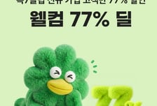 "햇반 12개에 3000원"...쓱닷컴 '쓱7클럽' 회원 첫 거래 '파격 할인'