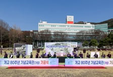 동아대, '개교 80주년 기념교육관' 착공...총 520억 투입