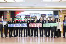 창원특례시 공공기관 유치위원회 출범…2차 이전 선제대응