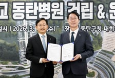 의료 안심도시 만드는  화성시…'고려대 동탄병원' 700병상 규모로 건립