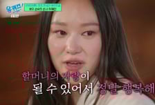 손숙 "손녀 하예린 베드신까지 다 봐…나도 배우지만 민망"