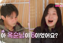 순자 "불편해" 한숨만 몇 번…옥순 눈치 보게 만든 '압박 분위기'