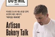 1주년 '보앤미', 미쉐린 3스타 파티시에 영입…"건강빵 신제품 출시"