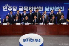 [속보]당정 "주가조작 처벌 시 신고포상금↑…회계부정, 과징금 엄단"