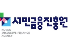 "정책서민금융 컨트롤 타워"… 김은경 서금원장, 조직개편 단행