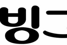 빙그레, 아이스크림 가격 평균 8.2% 인하…"물가 안정에 동참"