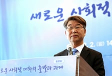 새 정부 1기 사회적 대화 출범…1호 의제는 '일자리 공론화'