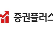 증권플러스, 미국주식 실시간 시세정보 무료화