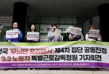 4대보험 떠넘기고 1900만원 연차수당 떼 먹어....72개 악질 사업장