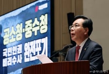 송언석 "개헌이 선거이벤트 돼서야…공론화 거쳐 지선 이후 추진하자"