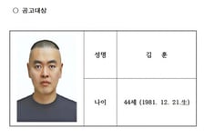 '남양주 스토킹 살해' 피의자는 44세 김훈…경찰, 신상정보 공개