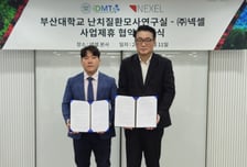 넥셀-부산대, 'AI·줄기세포' 융합 희귀 난치병 치료제 발굴 나선다