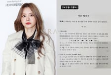 '최병길과 이혼' 서유리, 이혼합의서 공개 "3억2300만원 언제 받냐"