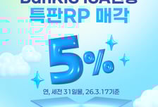 한투證, ISA중개형 100만 계좌 돌파…연 5% 특판 RP 출시