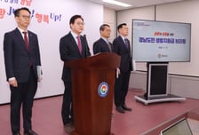 경남도 도민생활지원금 1인당 10만원 지급