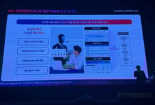 "AI 성과는 비용 절감과 체질 개선의 결합… 핵심은 업무 시간 단축"