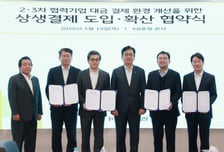 중기부, '상생결제' 이용 문턱 대폭 낮췄다…원스톱 시스템 최초 도입