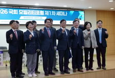 "모빌리티 산업 빠르게 재편…경쟁력 강화 지원할 것"…여야 한목소리