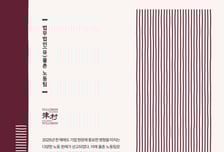 법무법인 율촌, '2025년 주요 노동판례' 발간