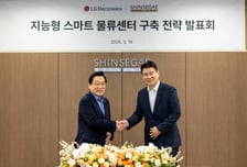 면세품, AI로 더 빨리 받는다... 신세계-LG전자 '맞손'