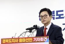 이철우 도지사, 6.3 지방선거 출마 '3선 도전'…경북 대전환 10+11 제시