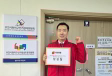 장성철 부천시의원, 재선 도전 "재건축 속도, 아파트 보조금 100억"