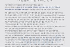 서울대병원 황당 사고...산부인과 진료 1.6만명 개인정보 유출