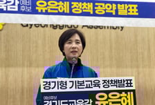 유은혜 "경기도에서 이주배경 교육 표준 만들겠다"