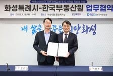 정명근 화성시장 "李정부 부동산 정책, 가장 먼저 구현할 것"