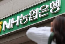 농협은행, 금요일 1시간 조기퇴근…주 4.9일제 도입